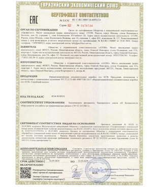 Сертификат коробки Ex 2024-2029.pdf